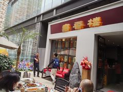 -粤香楼(新光里店)