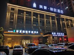 -宁夏国强手抓羊肉·清真菜(未央路凤三店)