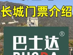 -慕田峪长城