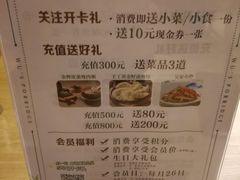 -吴记粥铺·淮扬小馆(欧尚店)