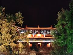 -大理古城