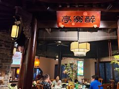 -一味大院•桐庐菜传承店(春江路店)