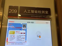 -爱康国宾体检中心(总部基地分院)