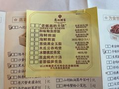 -广州酒家(昌岗地铁站店)