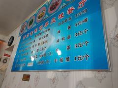 -努尔古丽奶茶