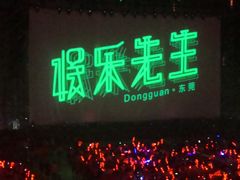-东莞银行篮球中心
