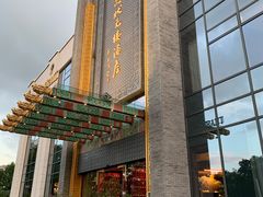 -宁波状元楼酒店(和义路店)