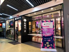 -梵云依家小冒菜(新街口总店)
