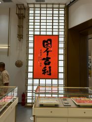 -结绳记(西北旺万象汇店)