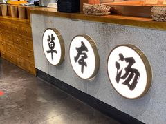 -和府捞面(北美新天地店)