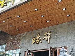-蠔爺王志德生蚝馆(金沙湾店)
