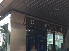 -下沙(地铁站)