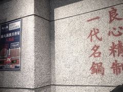 -楠火锅(昆山金鹰店)