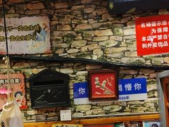 -名扬烤肉(起源店)