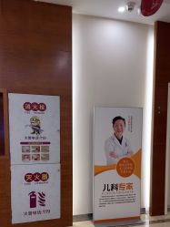 -艾博尔医院