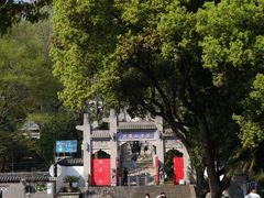 -九华山公园