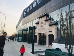 -Ours树朵家亲子餐厅(远策中心店)