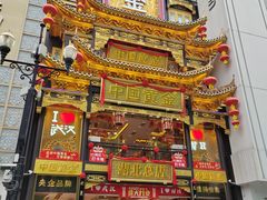 -肖记公安牛肉鱼杂馆·省级非物质文化遗产(江汉路直营店)