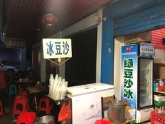 -李字号臭豆腐(总店)