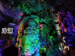 -宝晶宫旅游景区