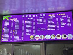 -紫薇冷饮(海宁许村大桥路店)
