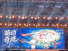 -海心沙亚运公园