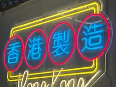 -新旺茶餐厅(鑫耀·光环live店)
