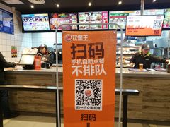 -汉堡王(EAC欧美中心店)