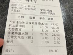 -大清花饺子(山庄店)