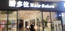-东方麒麟·潘多拉SALON