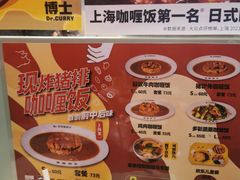 -伽喱博士 Dr.CURRY咖喱饭(太阳宫咖喱店)