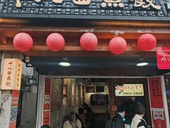 -非遗·十八曲鱼饺(西马总店)