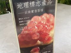 -沿途四季·云南菜·诗酒茶(蓝色港湾店)