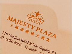 -上海南新雅大酒店