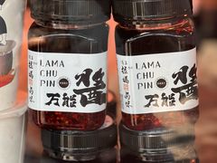 -清真拉妈卤味(回民街店)