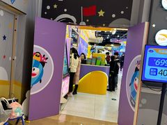 -爱玩嘉年华(龙湖源著天街店)