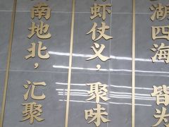 -聚味瞿记·龙虾堂(树木岭店)