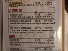 -若石足道SPA 连锁(丹东街店)