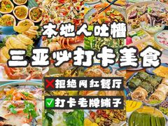 -三亚西岛海洋文化旅游区