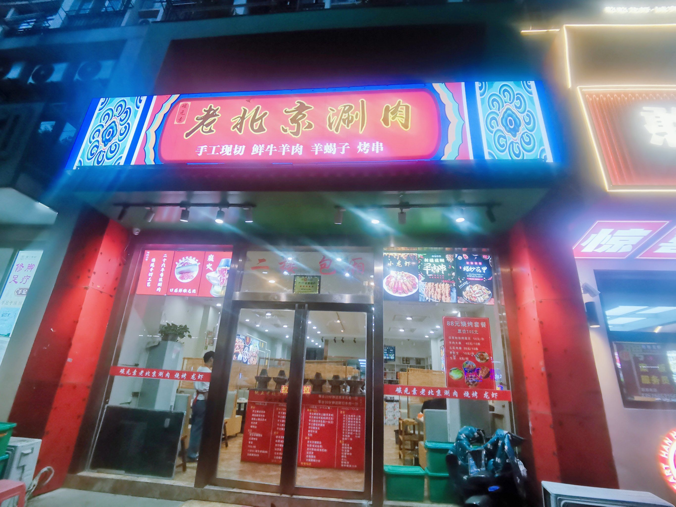 这家涮肉店味道还不错哦