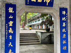 -国恩寺