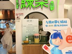 -绿茶餐厅(西单老佛爷店)