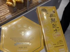 蜂蜜蛋糕-好利来(上海长宁龙之梦店)
