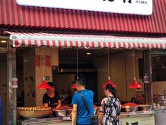 门面-丁家脆哨(民生路店)