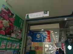 -鑫海韵通大卖场(石园店)