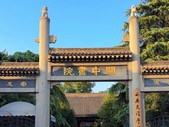 -关中书院