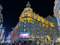 -正味斋锅巴菜(西北角店)