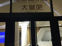 -南京国际青年文化中心