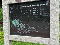 -水濂山森林公园