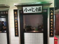 门面-楠火锅(龙阳广场店)
